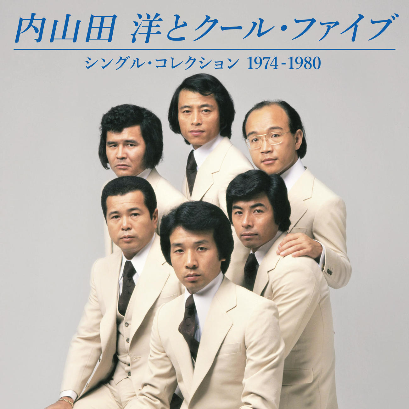 4月24日から配される内山田洋とクール・ファイブ「シングル・コレクション・1974－1980」のジャケット写真