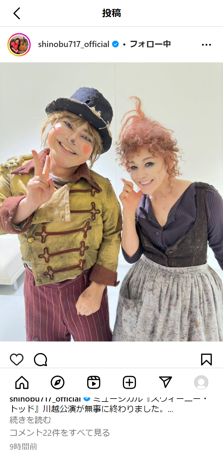 大竹しのぶのインスタグラムから