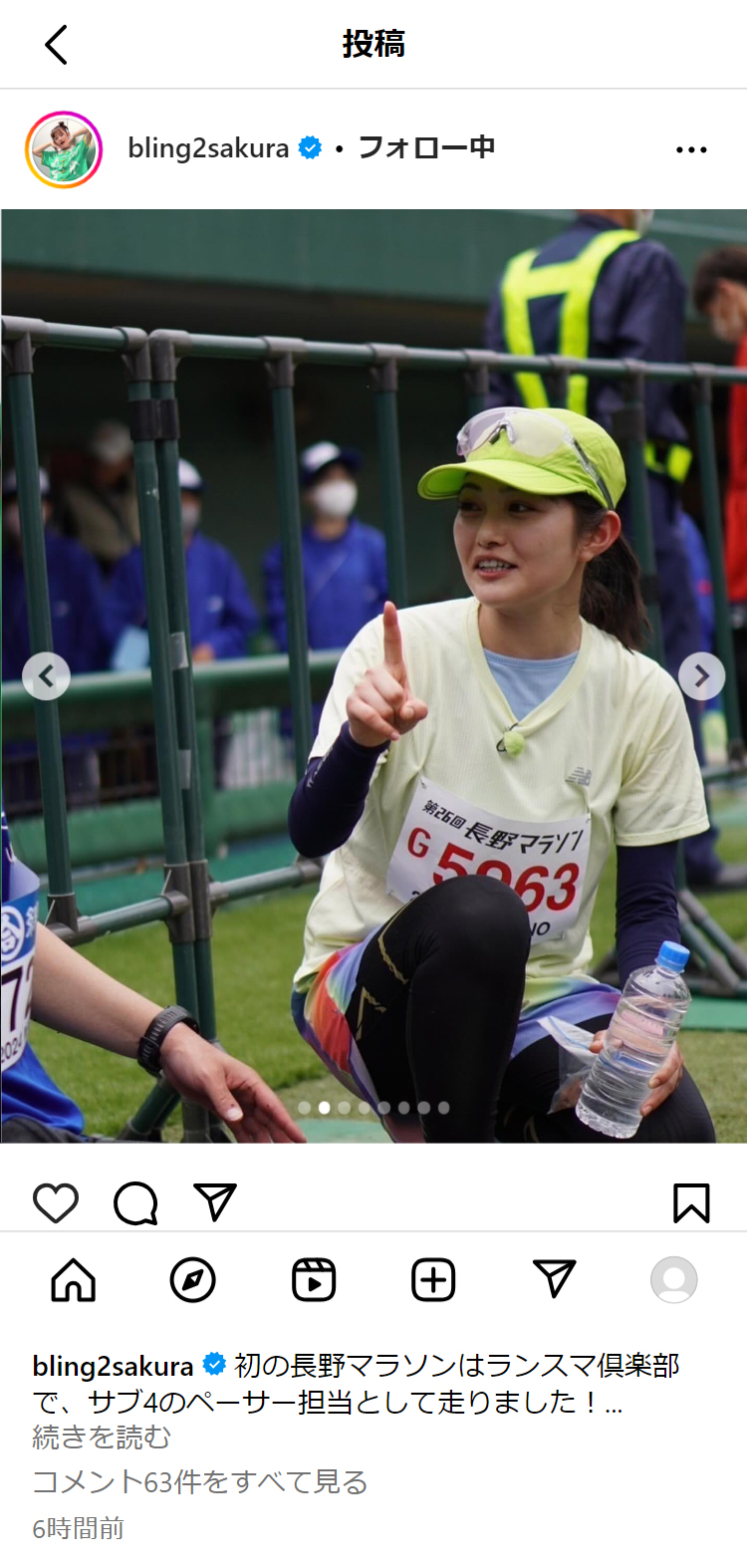 井上咲楽のインスタグラムから
