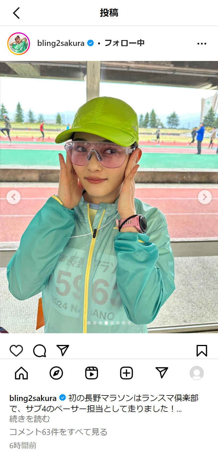 井上咲楽のインスタグラムから