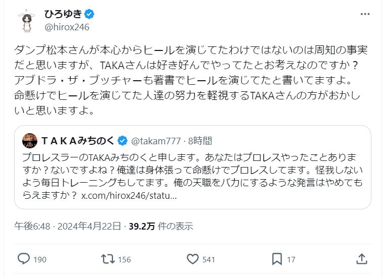 西村博之氏のＸから