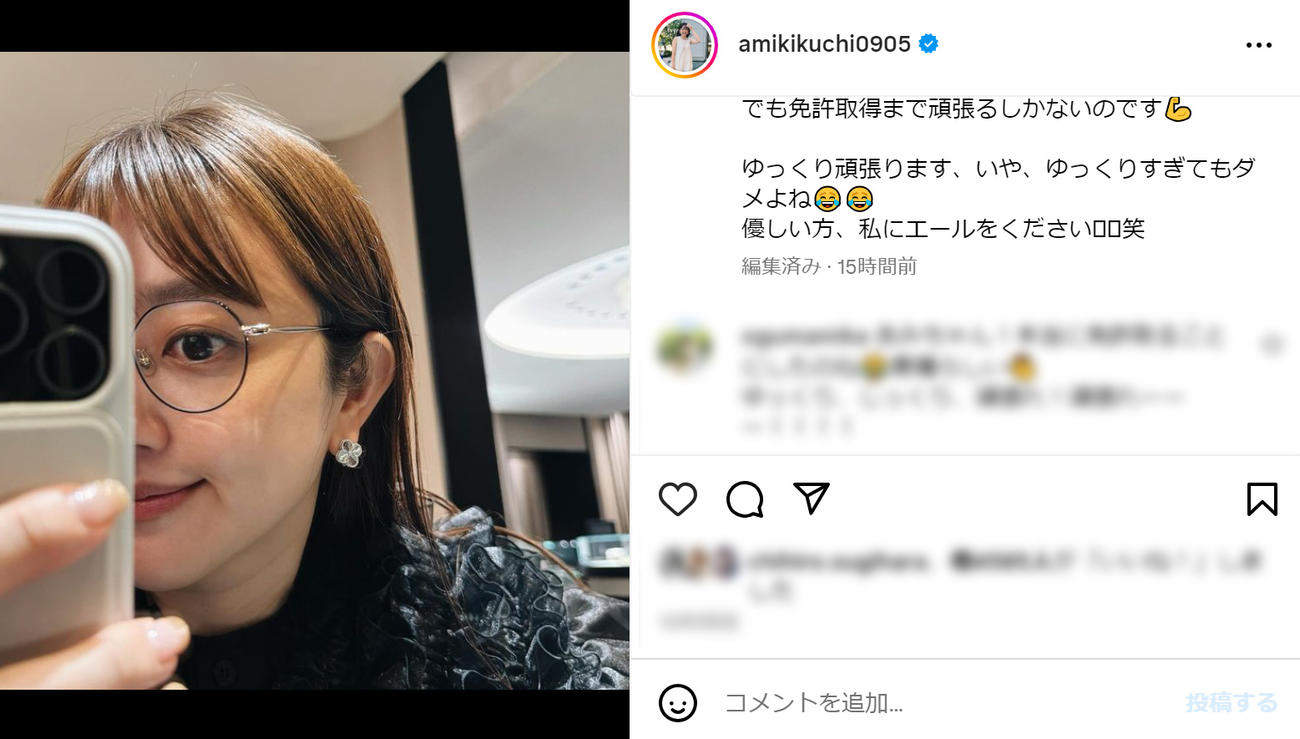 菊地亜美のインスタグラムから