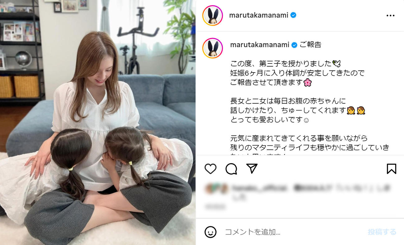 丸高愛実のインスタグラムから