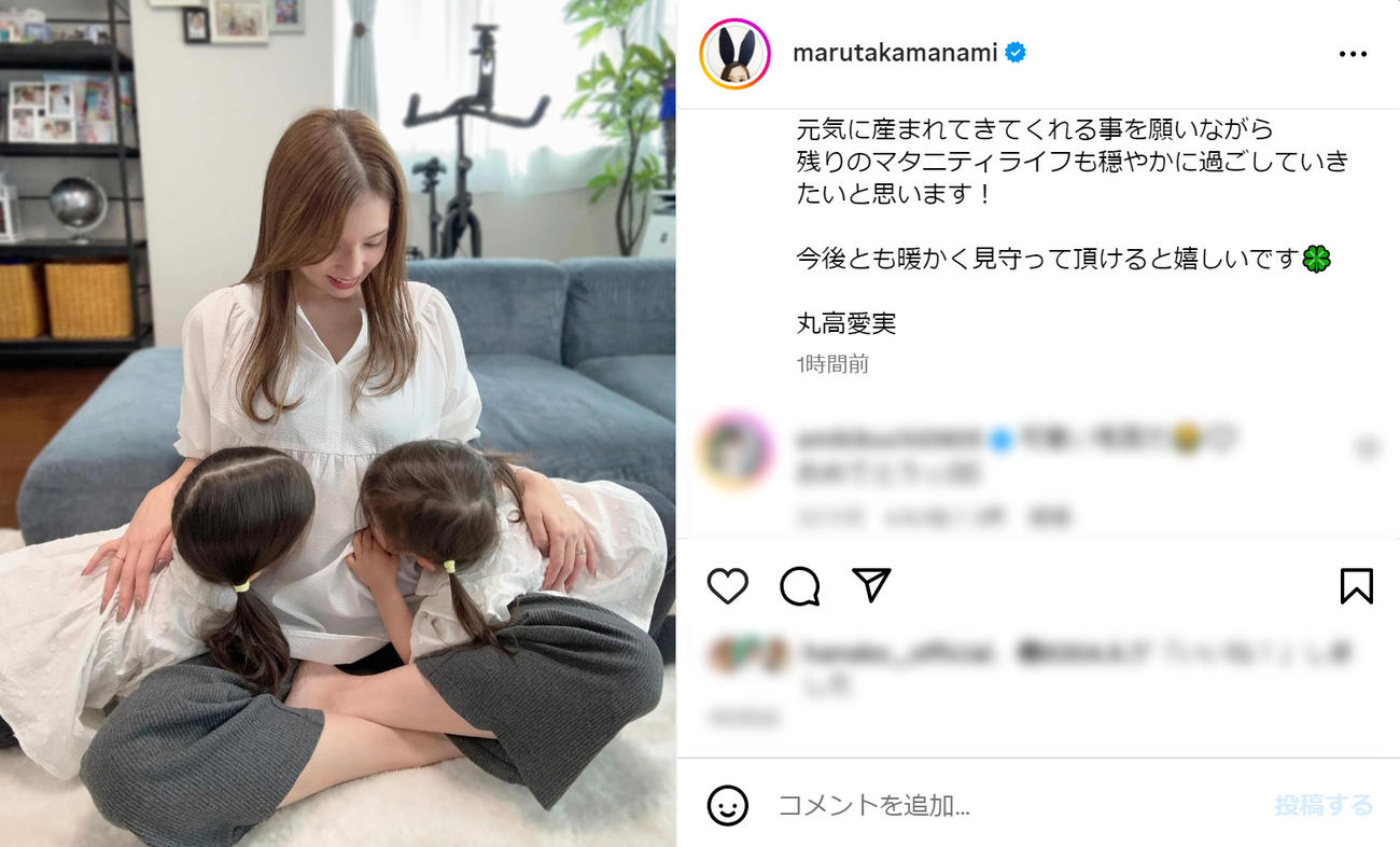 丸高愛実のインスタグラムから