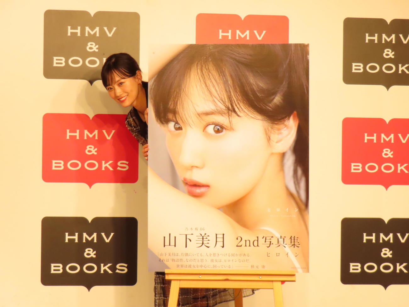 セカンド写真集発売会見に出席した乃木坂46山下美月（撮影・横山慧）