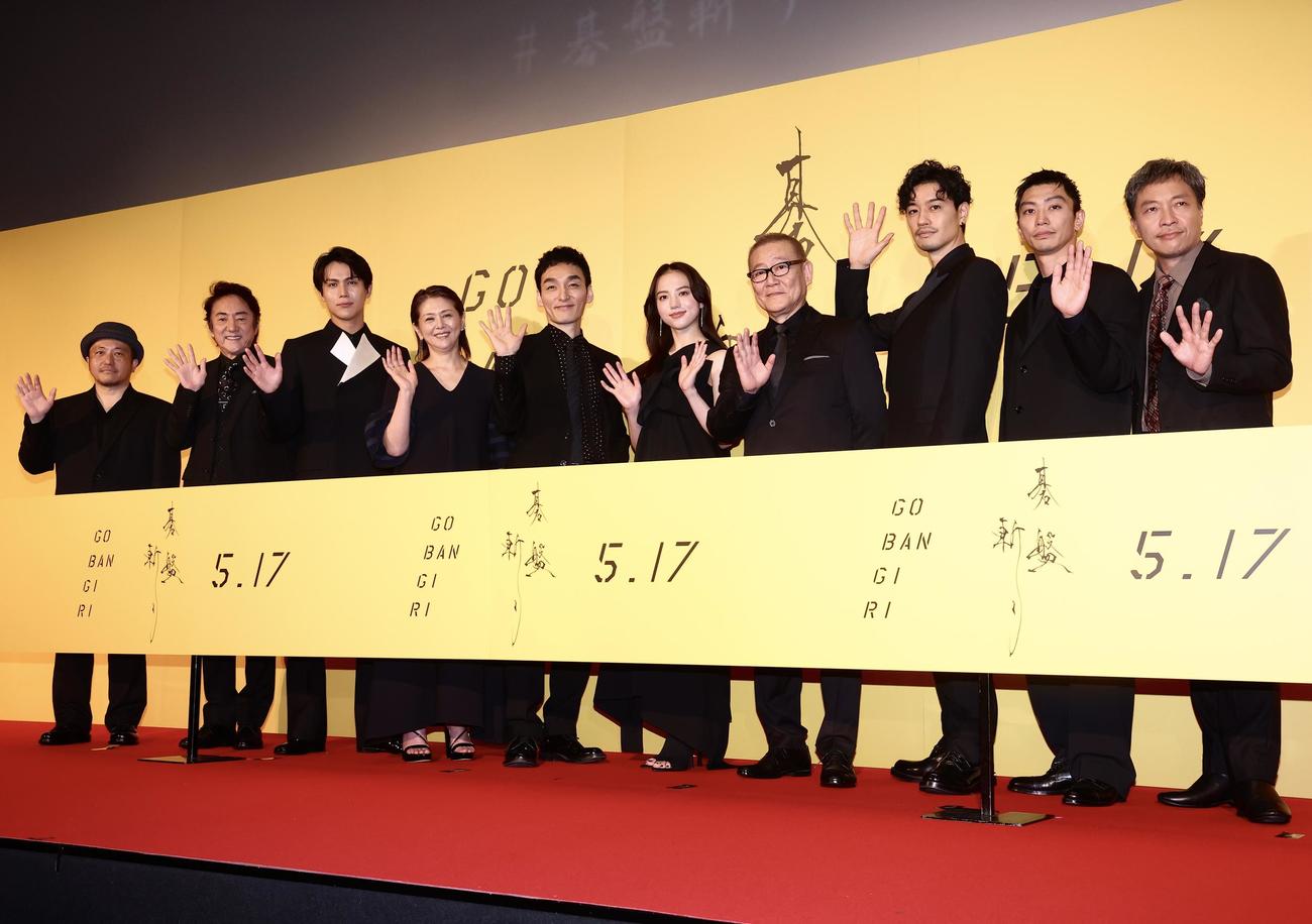 集合写真に納まる、左から白石和彌、市村正親、中川大志、小泉今日子、草なぎ剛、清原果耶、國村隼、斎藤工、奥野瑛太、音尾琢真（撮影・河田真司）