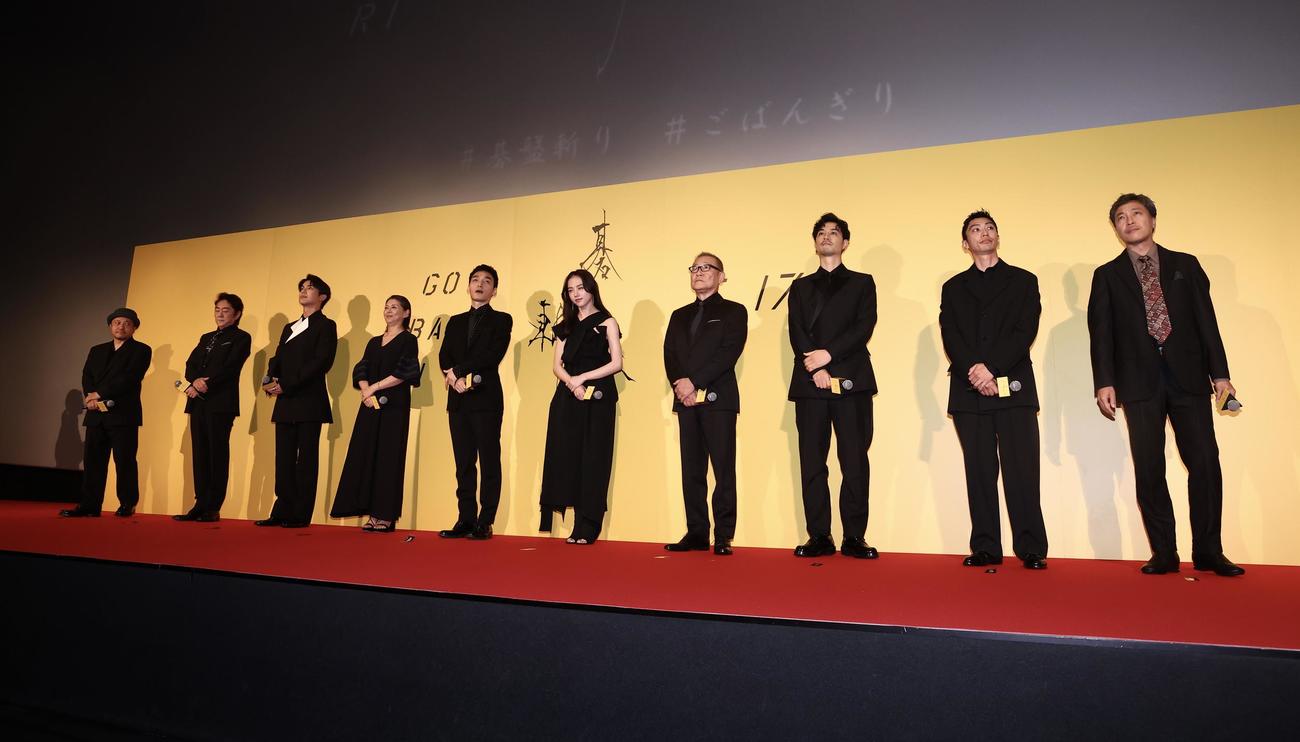 映画「碁盤斬り」完成披露舞台あいさつに臨む、左から白石和彌、市村正親、中川大志、小泉今日子、草なぎ剛、清原果耶、國村隼、斎藤工、奥野瑛太、音尾琢真（撮影・河田真司）