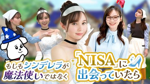 マーシュ彩が令和のシンデレラに…資産形成で自立したキャリアウーマン像演じる