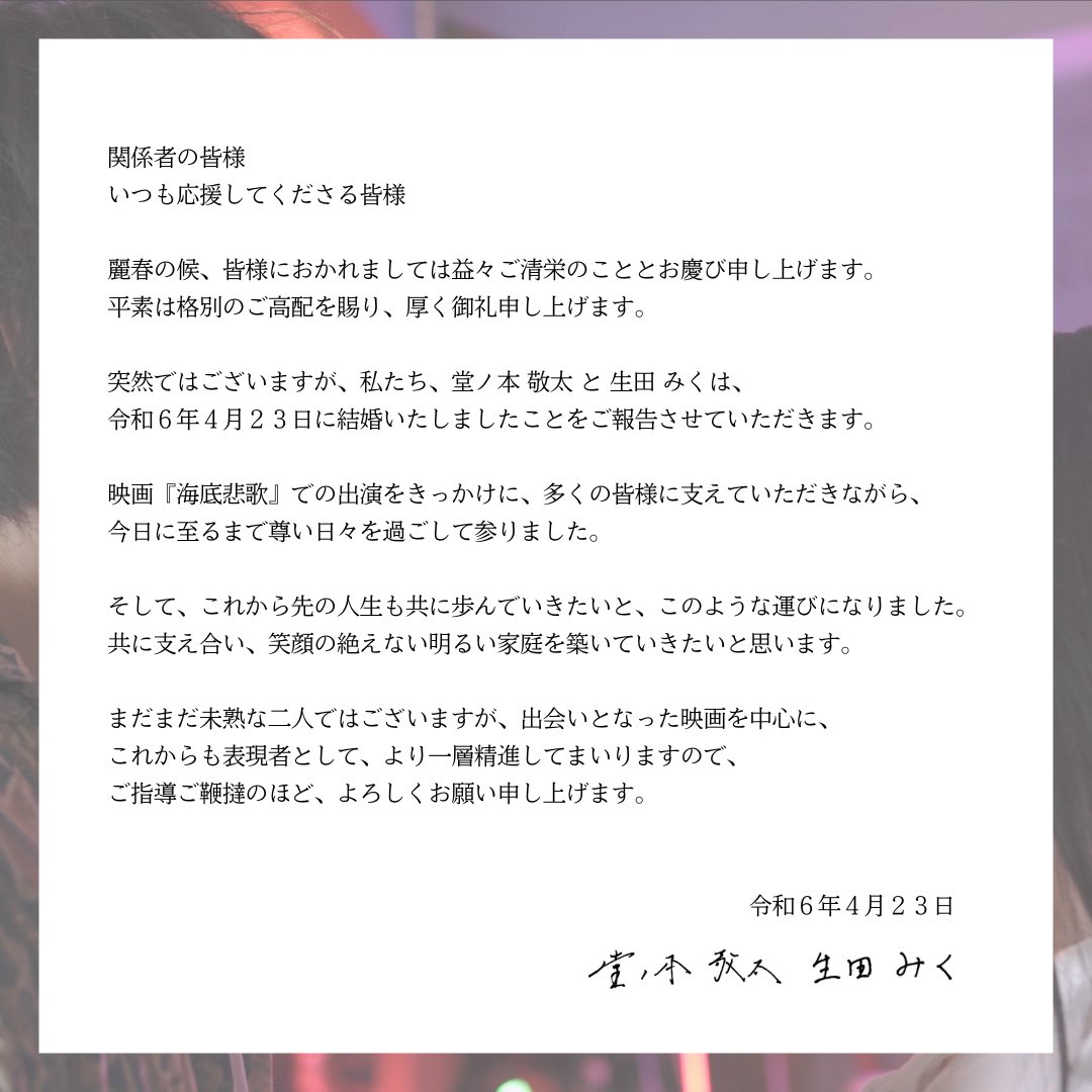 生田みくさんのXから