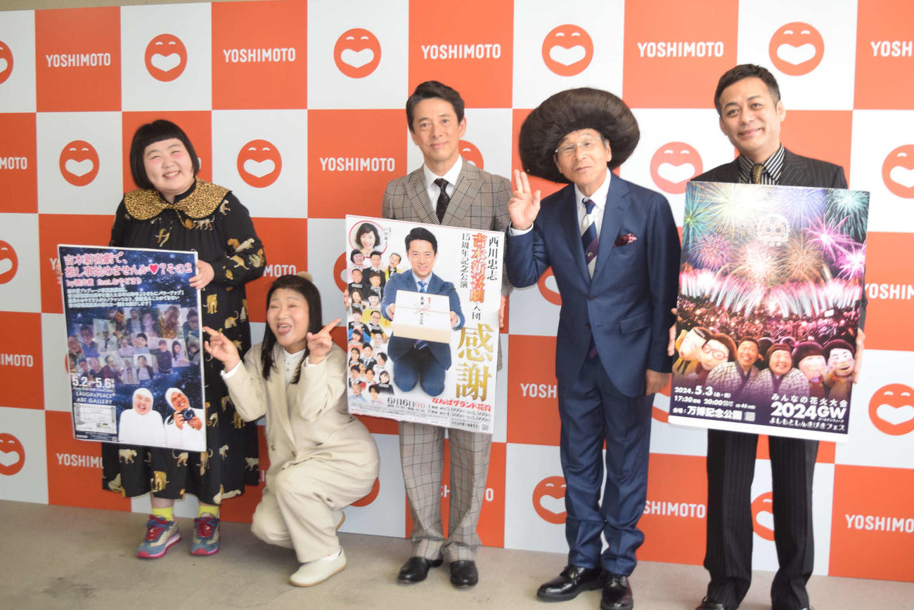 左から）吉本新喜劇の酒井藍、島田珠代、西川忠志、間寛平GM、山田亮（撮影・阪口孝志）