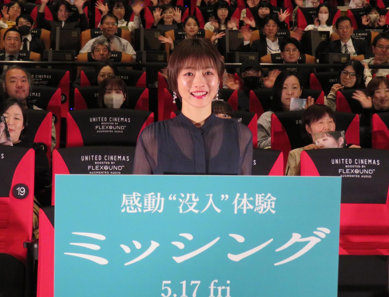 主演映画「ミッシング」の試写会で舞台あいさつを行った石原さとみ