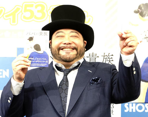 山田ルイ53世衝撃告白、長女に芸人の仕事をひた隠し「『一発屋』という言葉の変な苦みが」