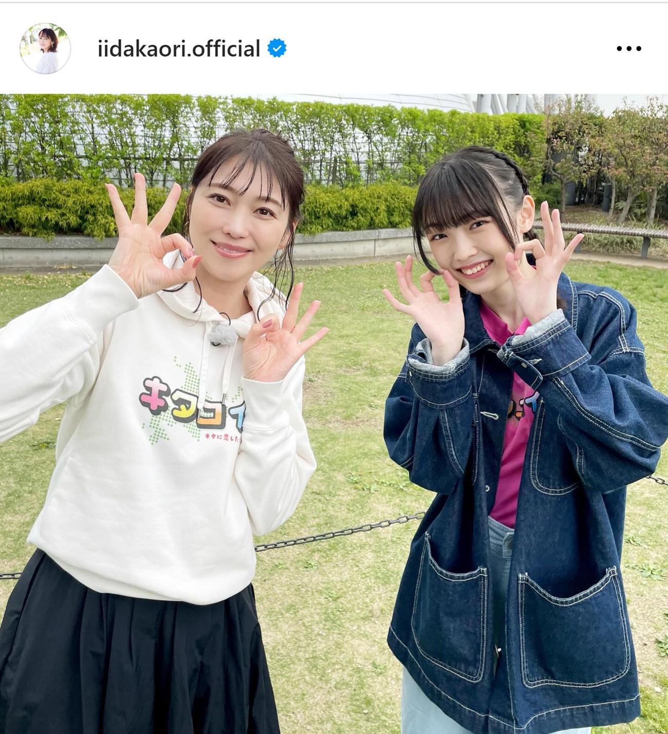 飯田圭織のインスタグラムから