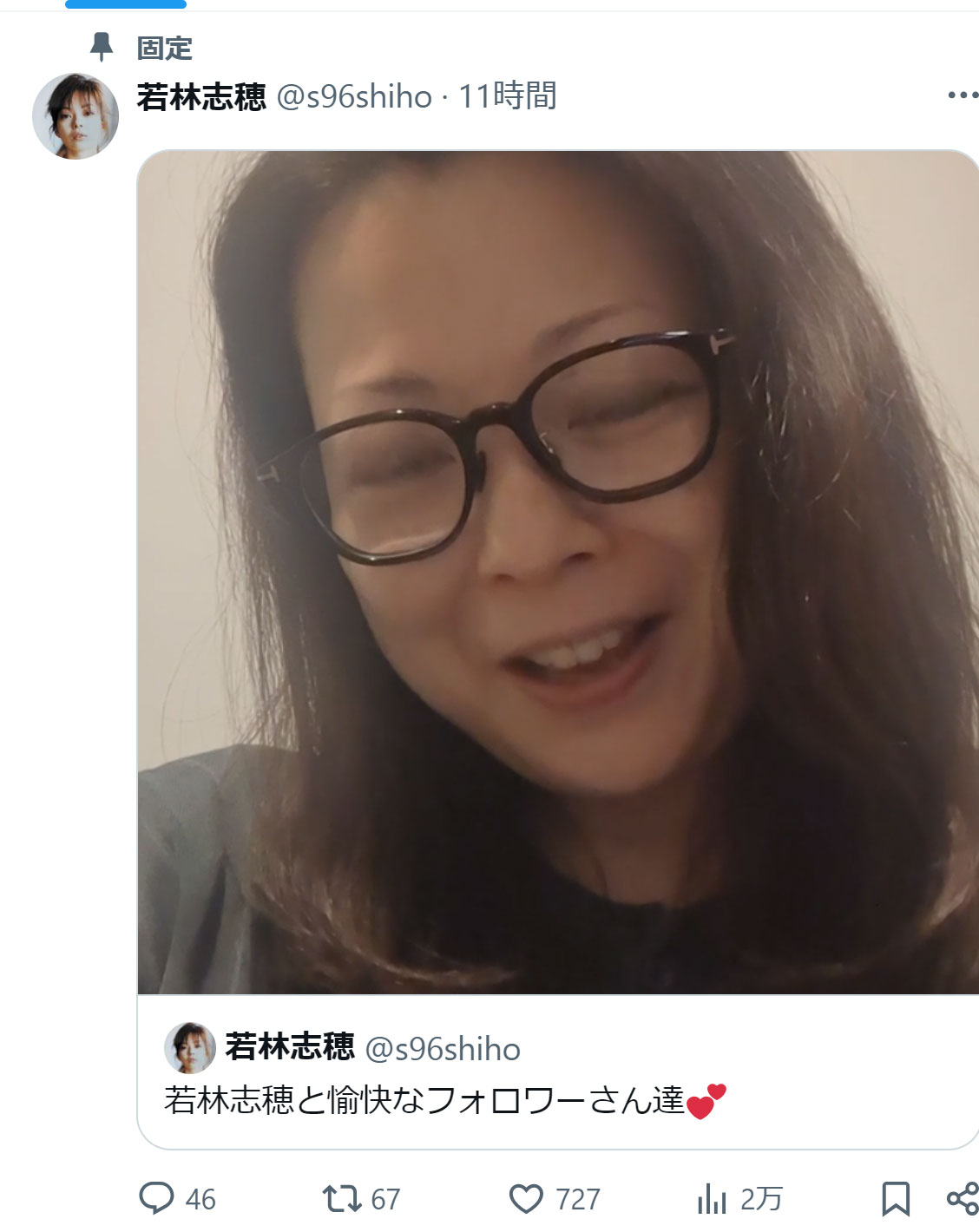 若林志穂さんのXから