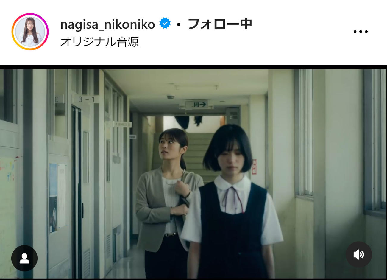 渋谷凪咲のインスタグラムから