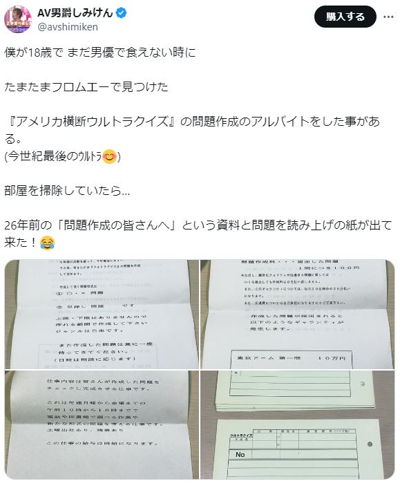 しみけんのXから