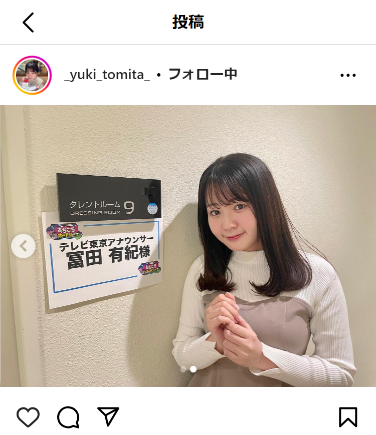 冨田有紀アナのインスタグラムから
