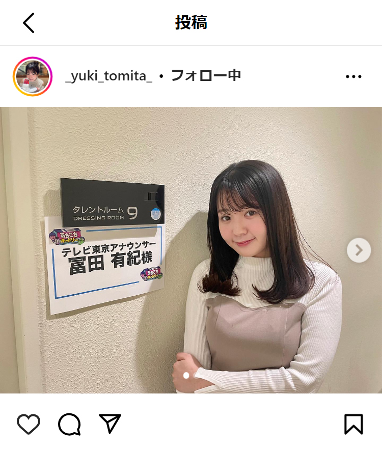 冨田有紀アナのインスタグラムから