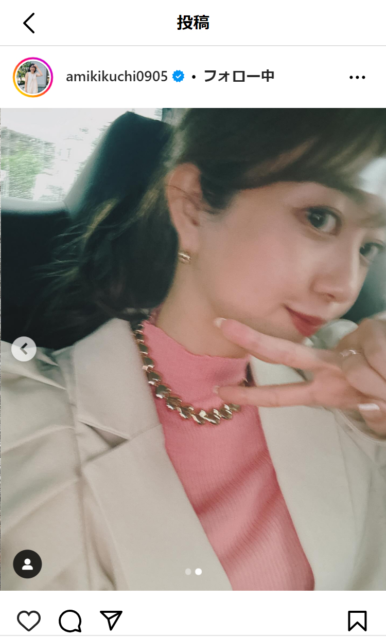 菊地亜美のインスタグラムから