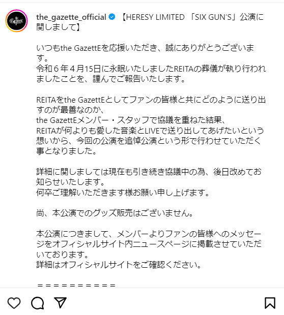 the GazettEの公式インスタグラムから