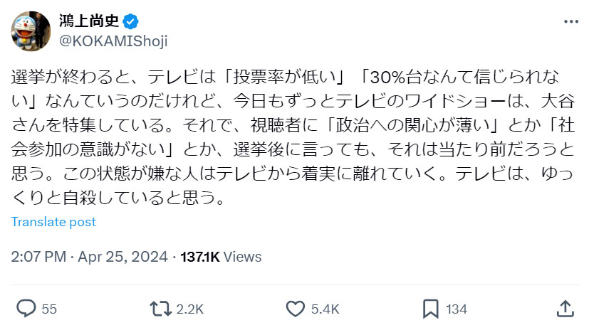 鴻上尚史のXから