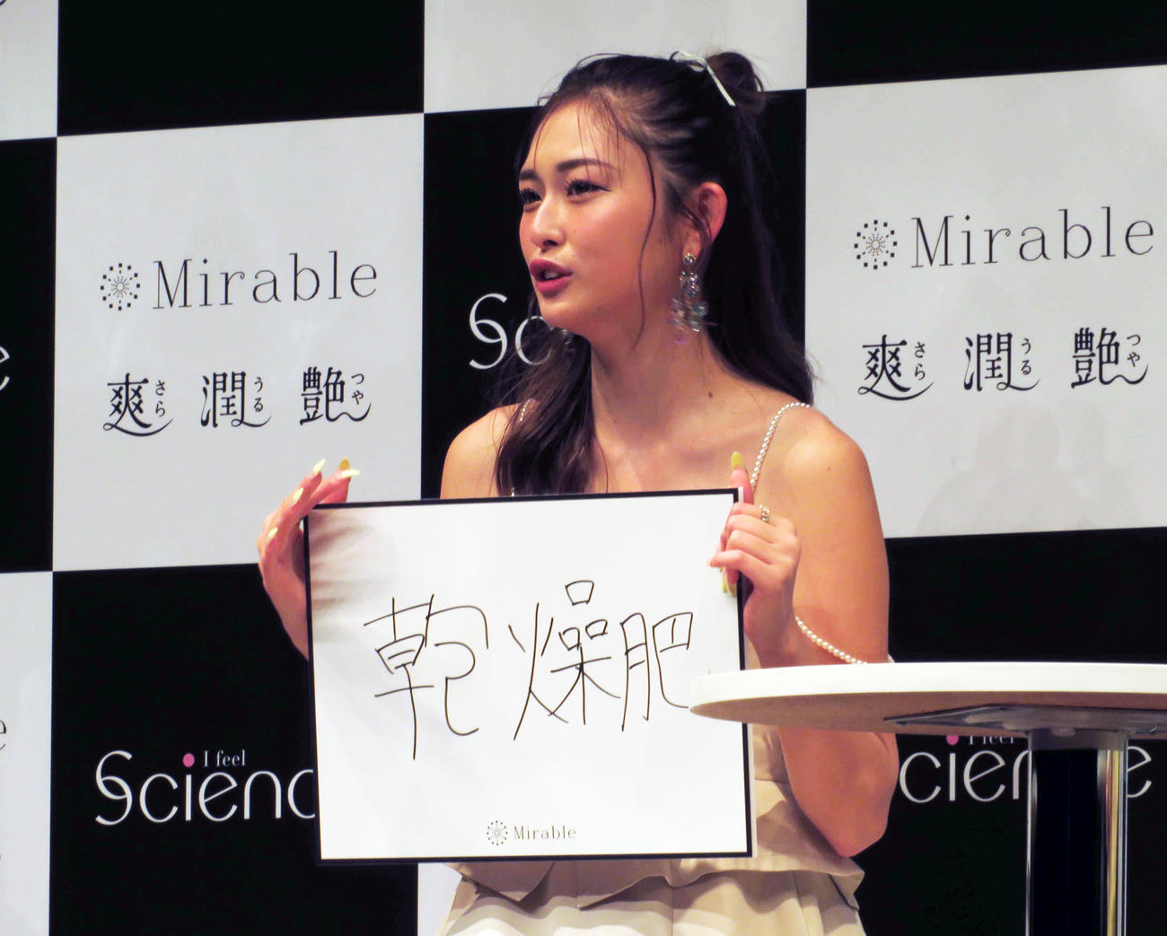 「ミラブル　エイジングシリーズ　新商品発表会」に出席したゆうちゃみ（撮影・深田雄智）