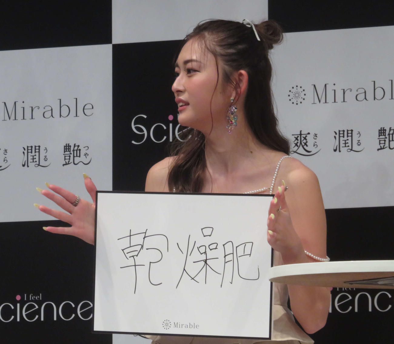 「ミラブル　エイジングシリーズ　新商品発表会」に出席した、ゆうちゃみ（撮影・塚本光）