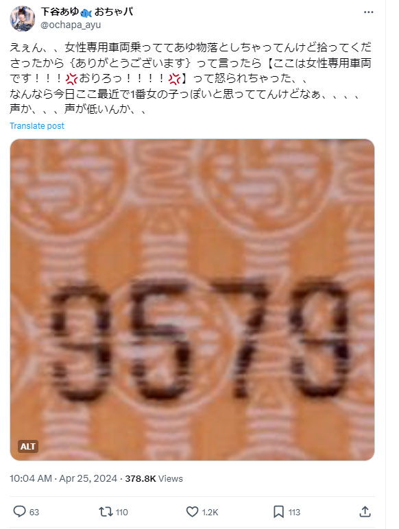 おちゃメンタル☆パーティー 下谷あゆのXから