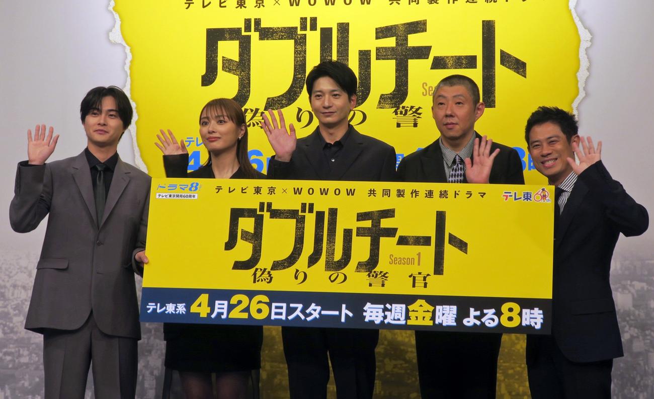 テレビ東京系ドラマ8「ダブルチート　偽りの警官Season1」記者会見で。左から、結木滉星、内田理央、向井理、荒川良々、伊藤淳史