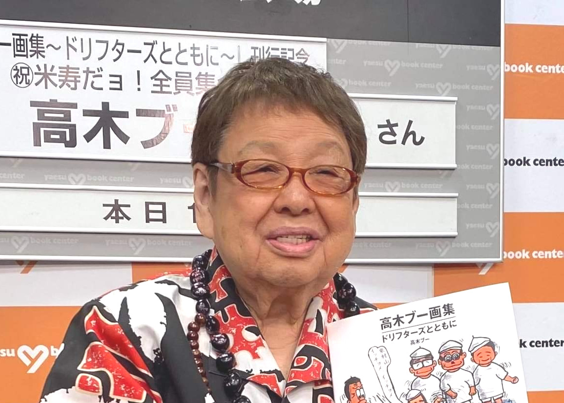高木ブー（2021年7月撮影）