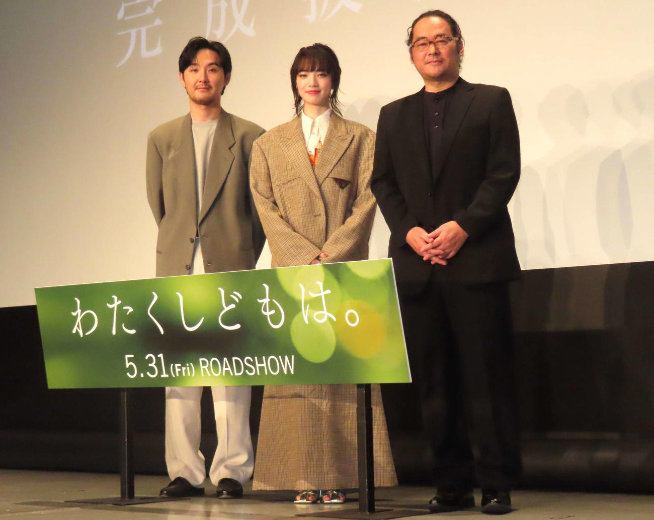 「わたくしどもは。」完成披露舞台あいさつに登壇した、」左から松田龍平、小松菜奈、富名哲也監督
