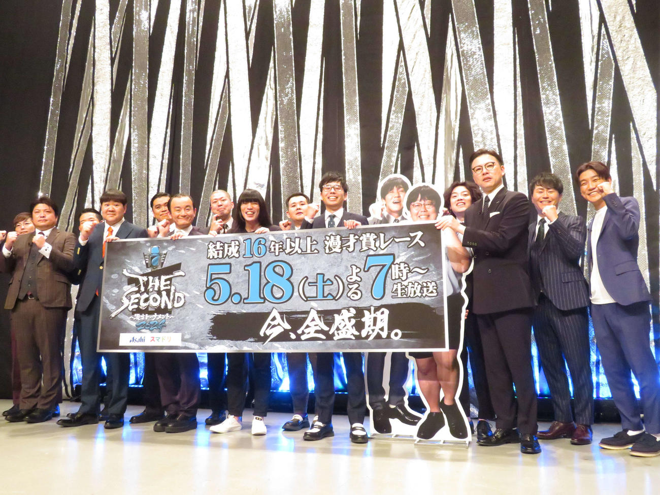 「THE SECOND～漫才トーナメント～」組み合わせ抽選会に参加した左から（前後でコンビ）タモンズ、ハンジロウ、ななまがり、金属バット、ザ・パンチ、タイムマシーン3号、ガクテンソク、ラフ次元