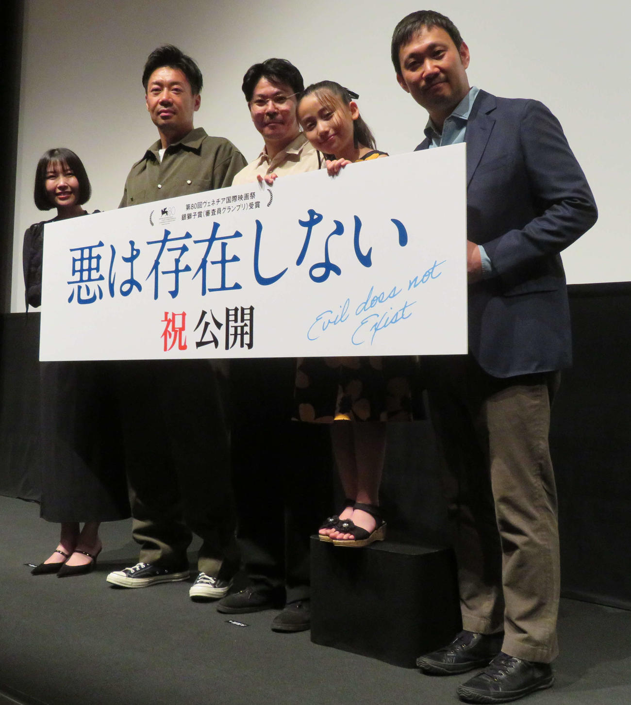 映画「悪は存在しない」初日舞台あいさつに登壇した、左から渋谷采郁、小坂竜士、大美賀均、西川玲、濱口竜介監督（撮影・村上幸将）