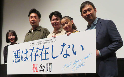 濱口竜介監督「悪は存在しない」運転手から主演の大美賀均は「戦隊もののレッドもできちゃう」