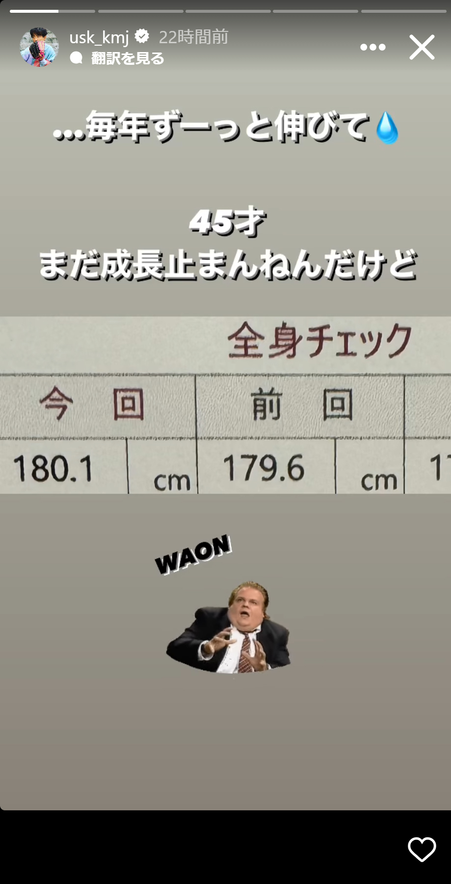 上地雄輔のインスタグラムのストーリーズから