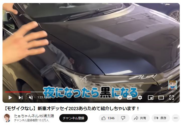  杉浦太陽のYouTubeから