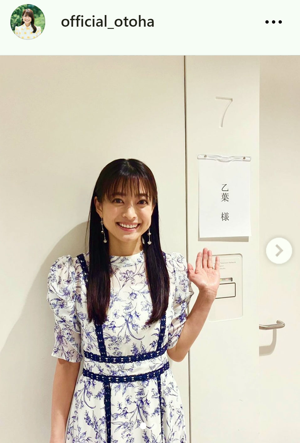 乙葉のインスタグラムから