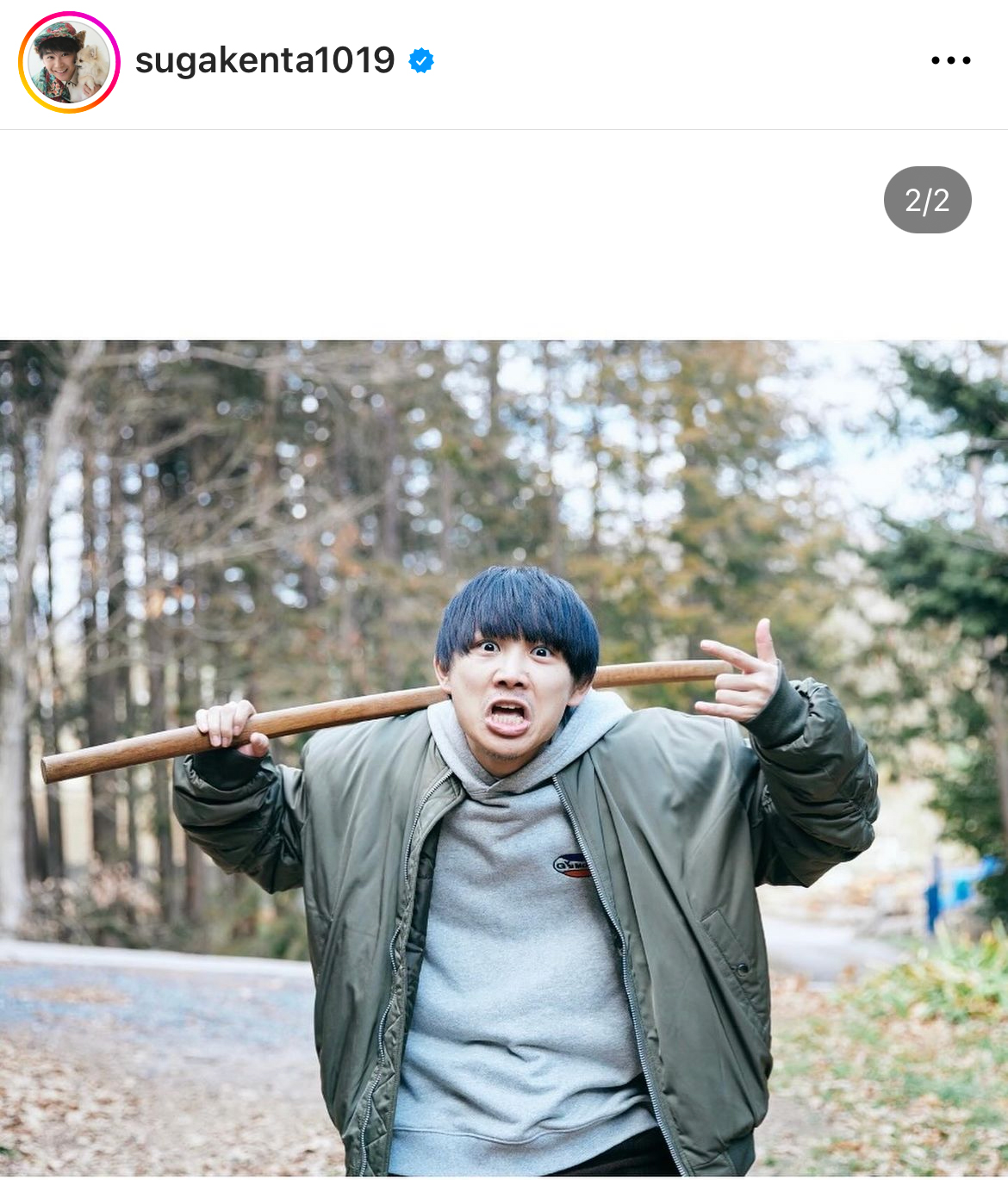 須賀健太のインスタグラムから
