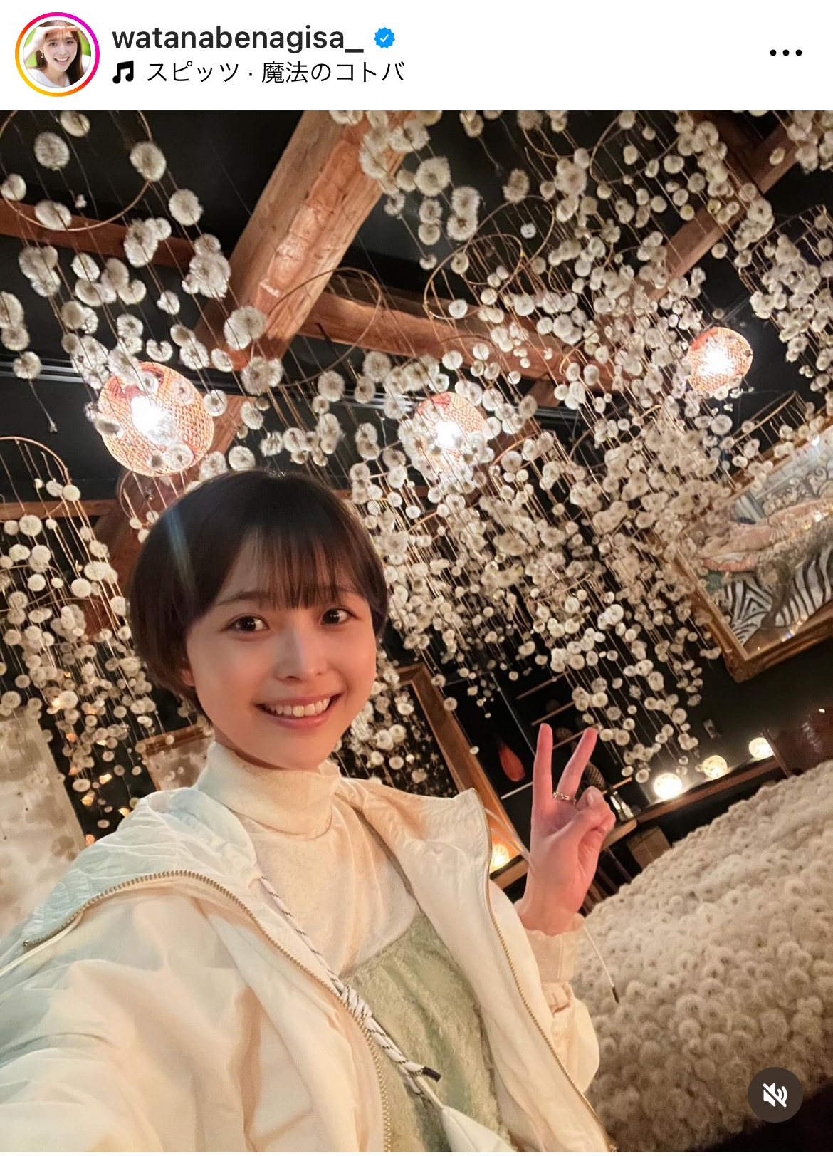 渡邊渚アナのインスタグラムから