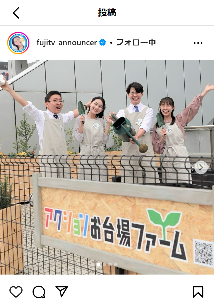 フジテレビアナウンサー公式インスラグラムから