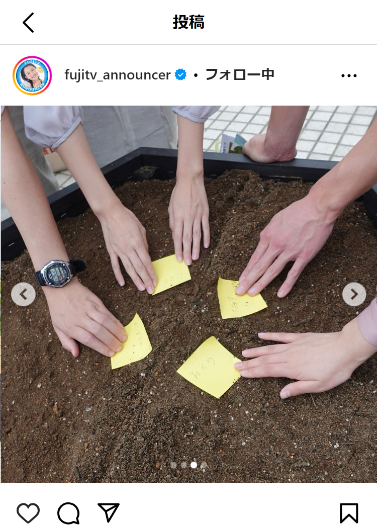 フジテレビアナウンサー公式インスラグラムから