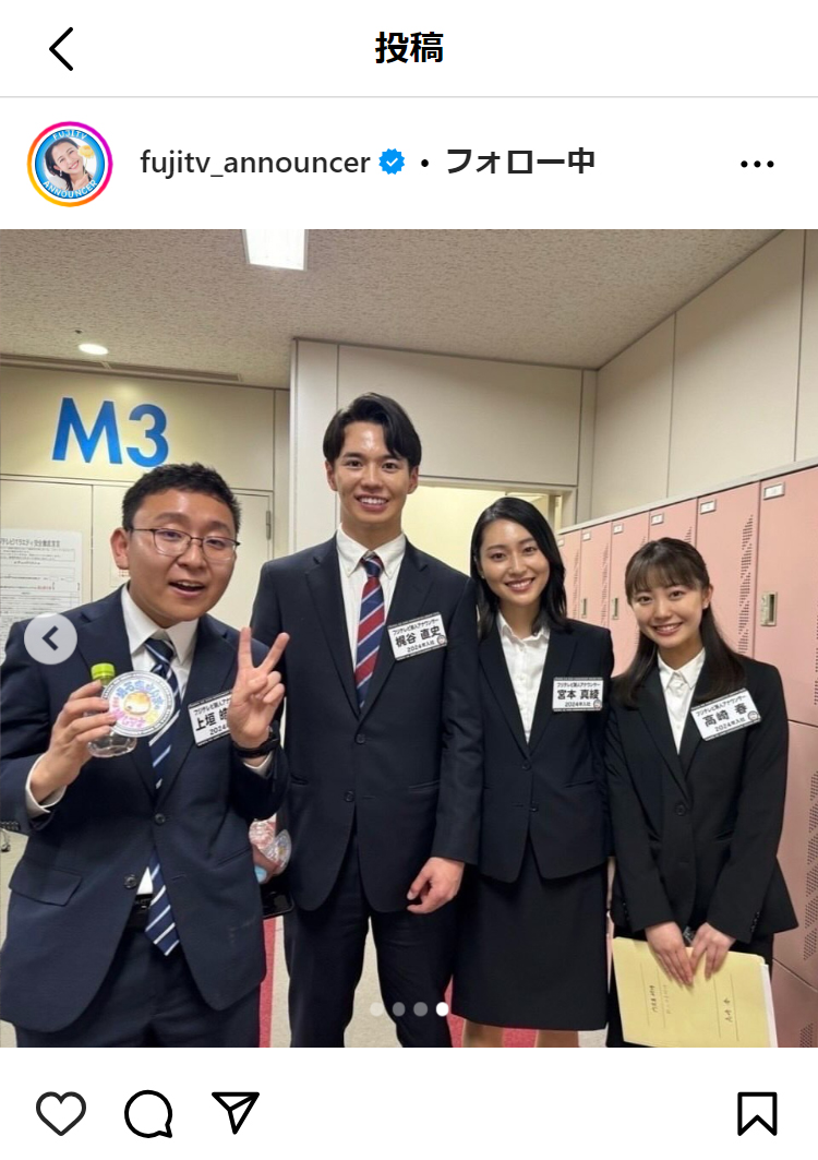 フジテレビアナウンサー公式インスラグラムから