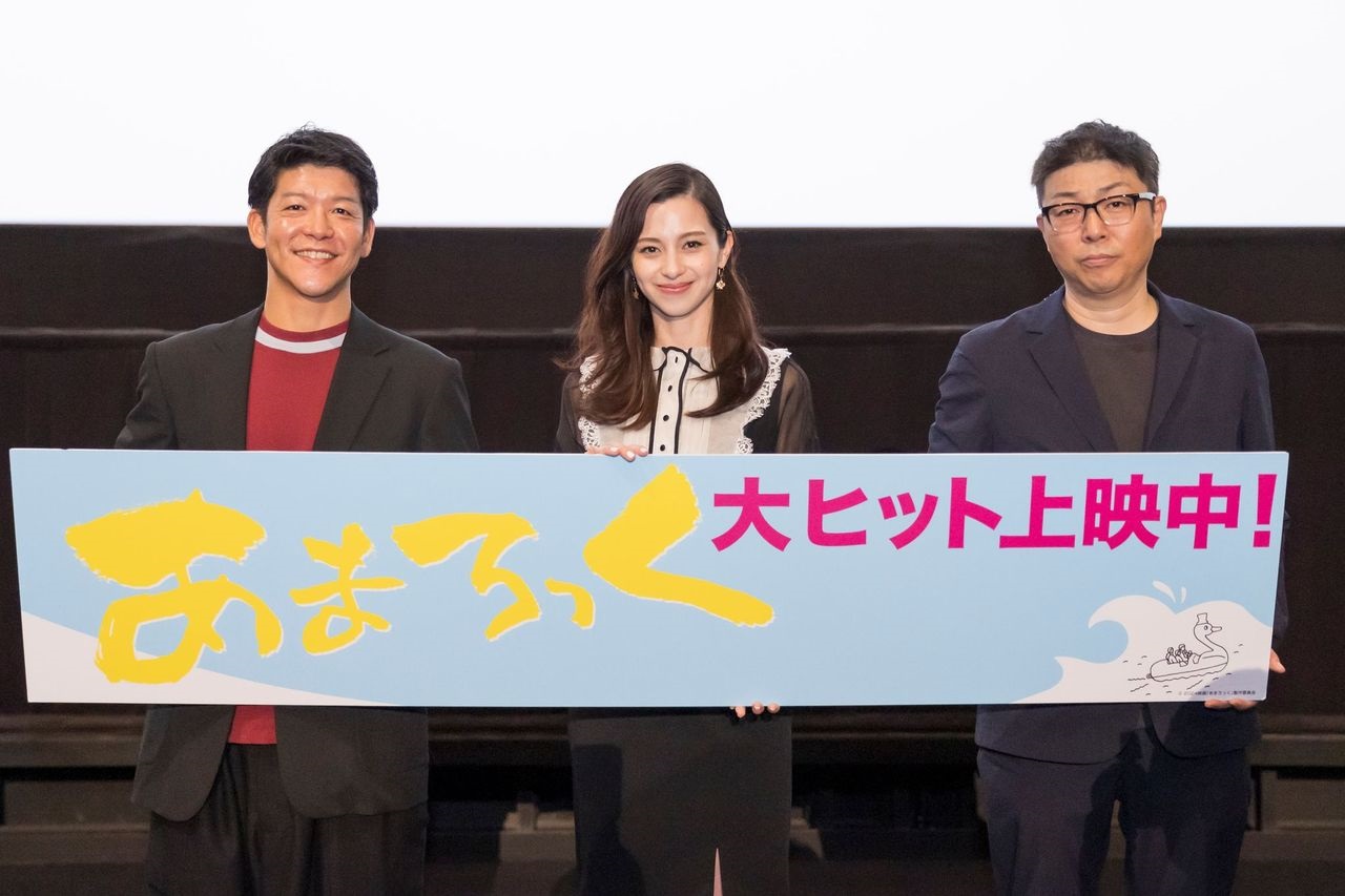 映画「あまろっく」の舞台あいさつに登壇した左から駿河太郎、中条あやみ、中村和宏監督