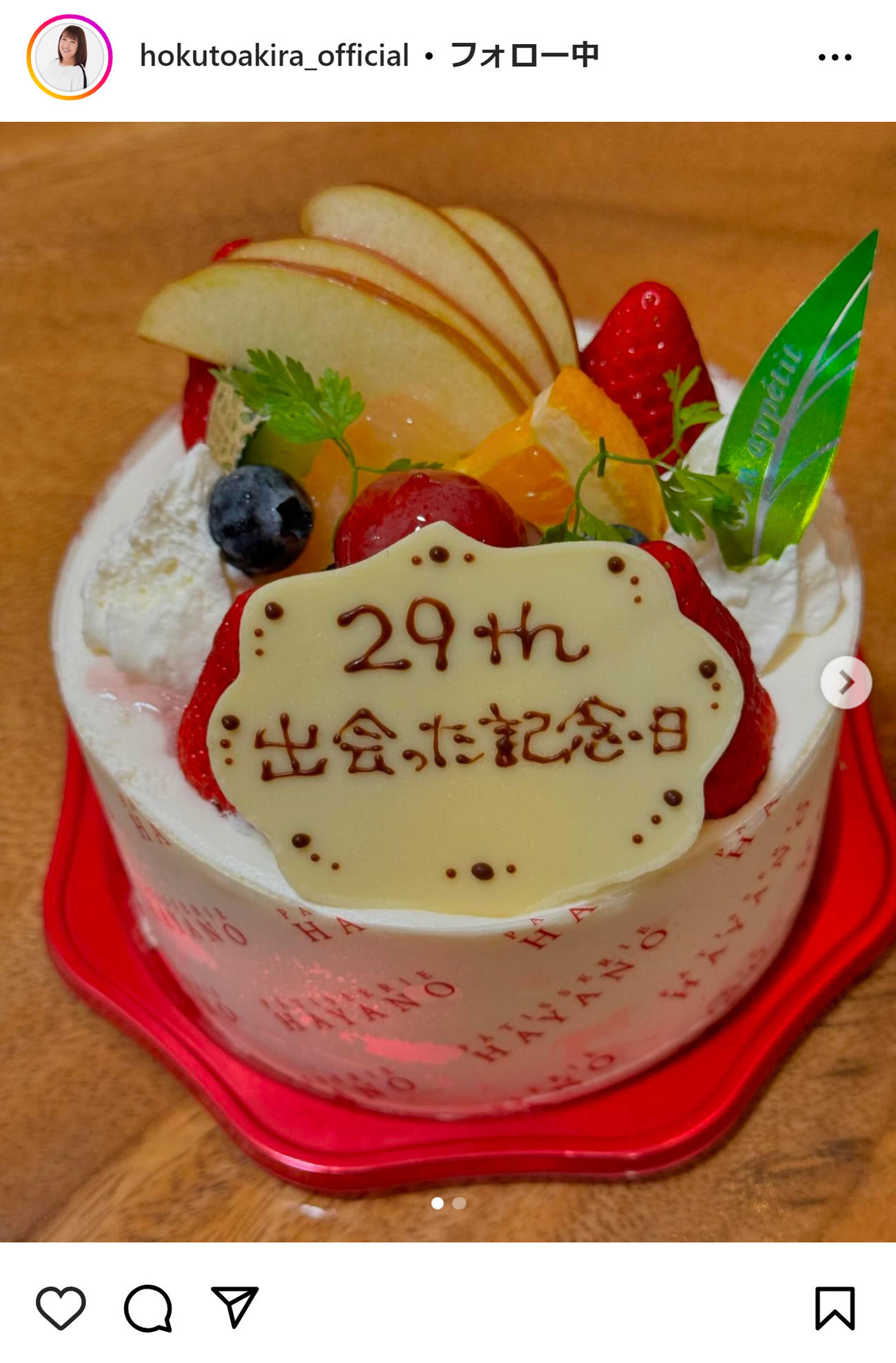 北斗晶のインスタグラムから
