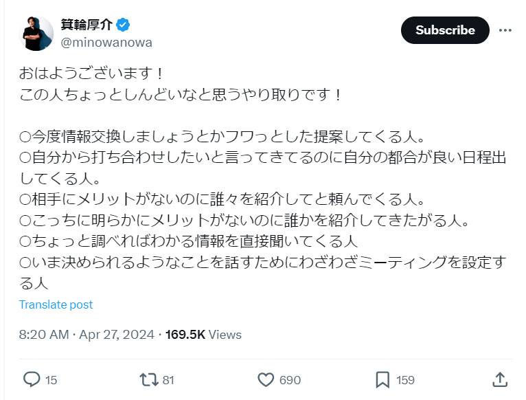 箕輪厚介氏のXから