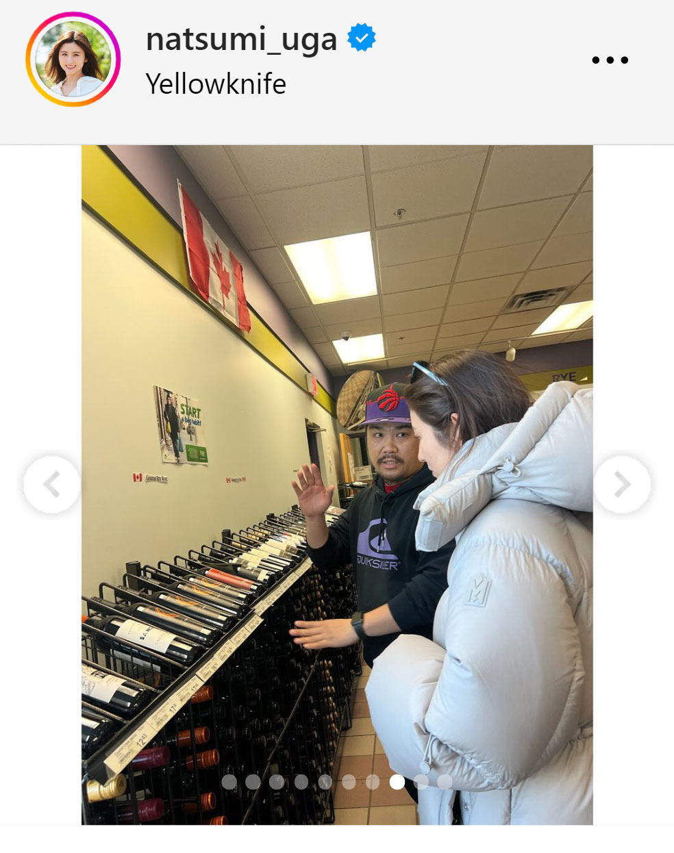 宇賀なつみのインスタグラムから
