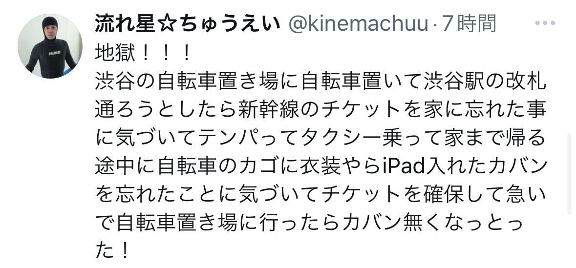ちゅうえいのX（旧ツイッター）から