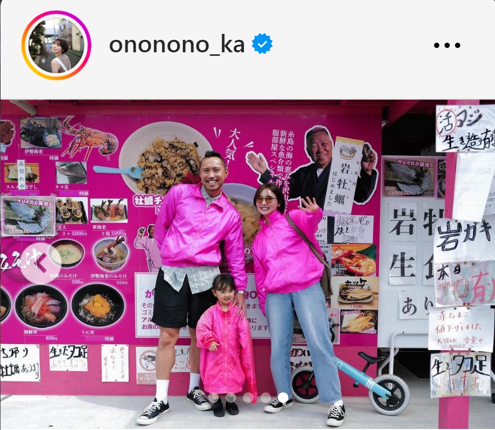 おのののかのインスタグラムから