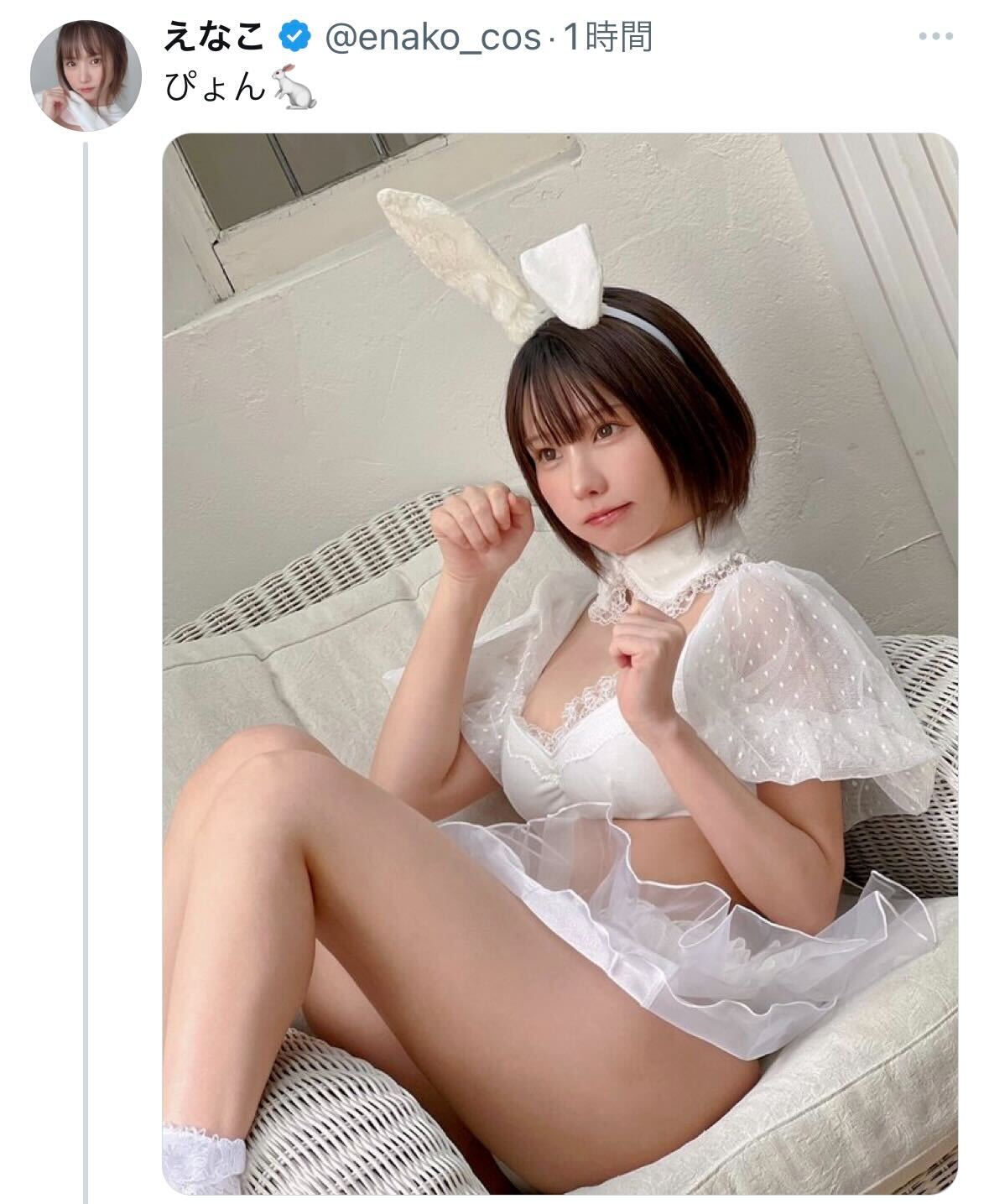 えなこのX（旧ツイッター）から