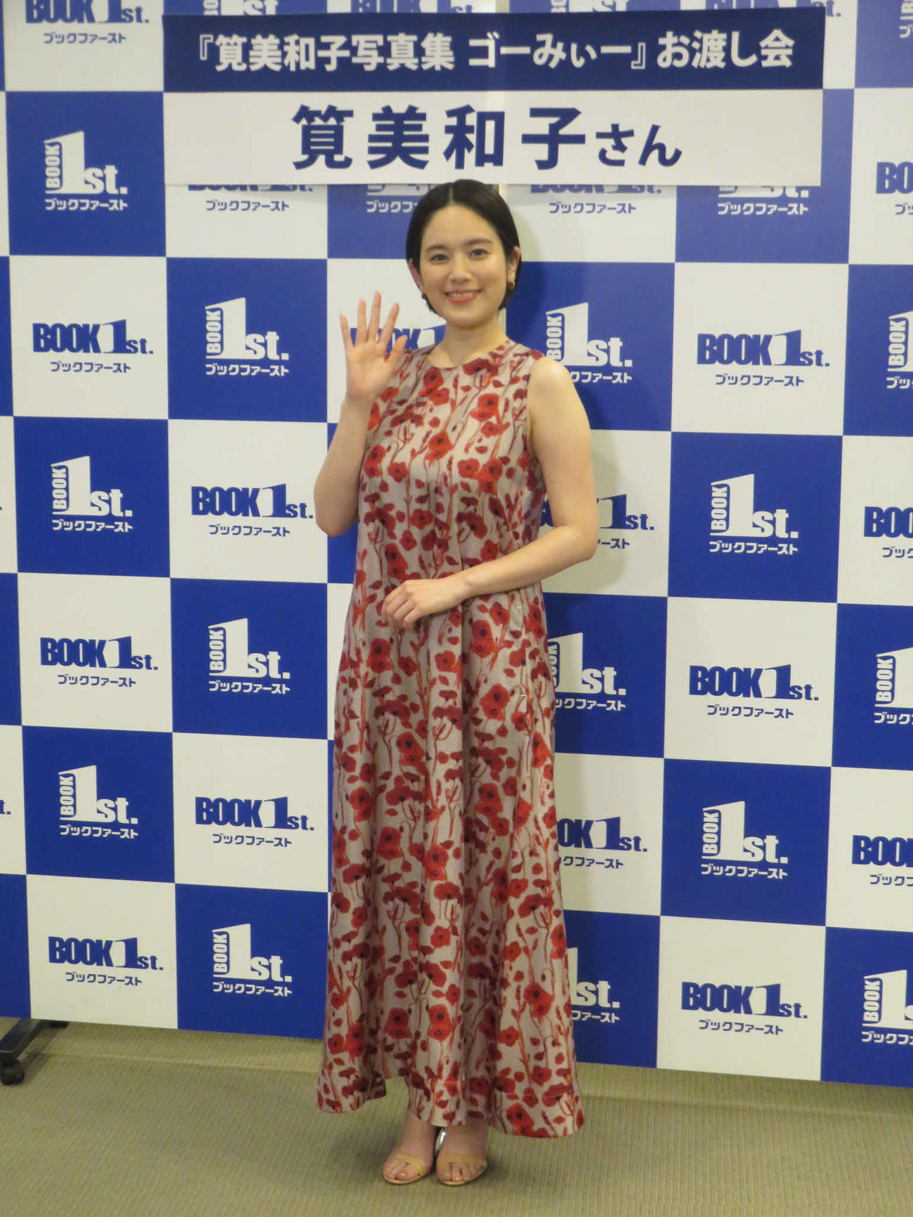 筧美和子写真集「ゴーみぃー」の出版記念イベントを開いた筧美和子